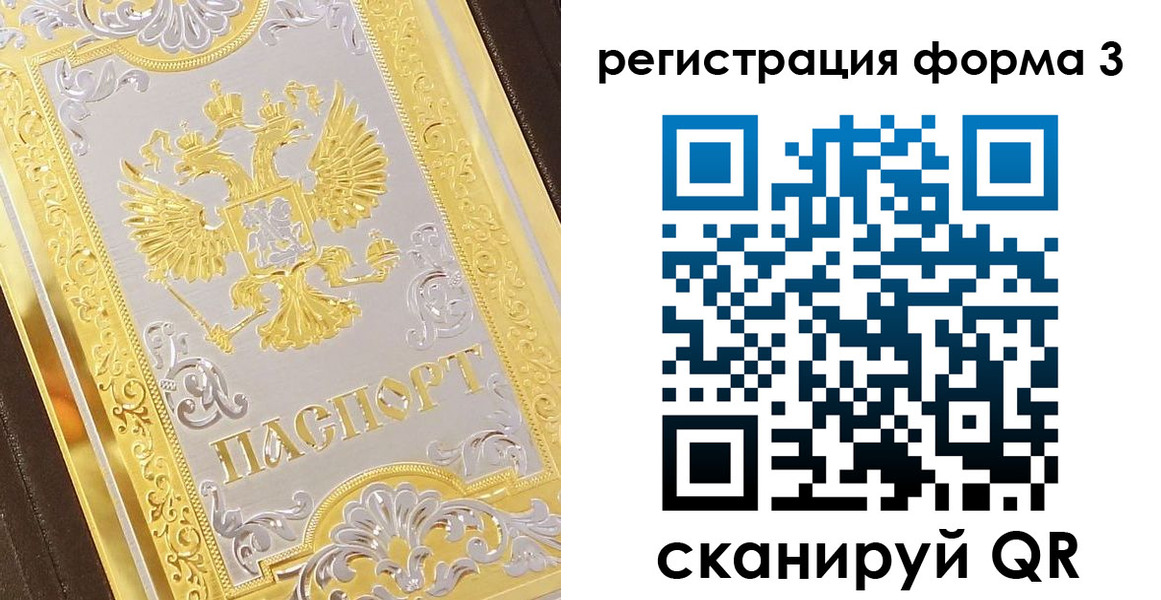 прописка для работы в Йошкар-Оле