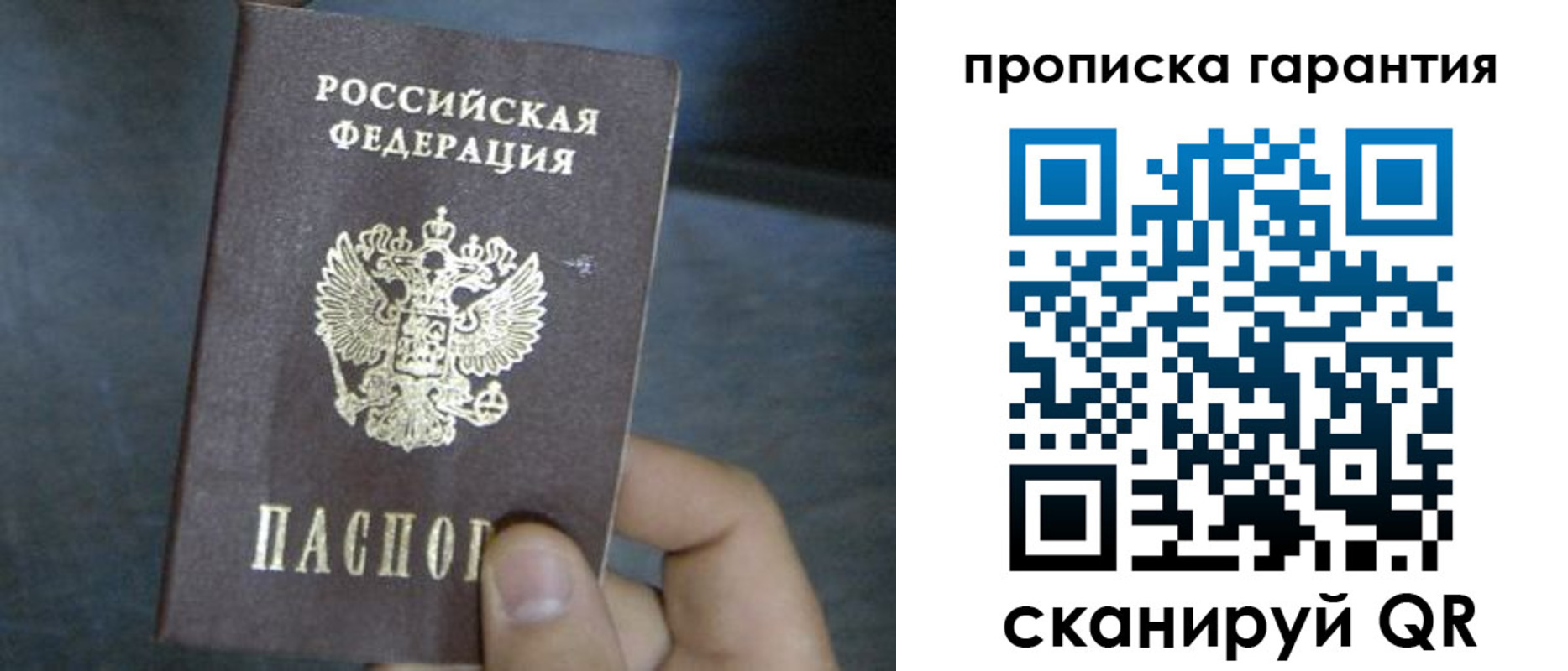 временная регистрация недорого в Йошкар-Оле