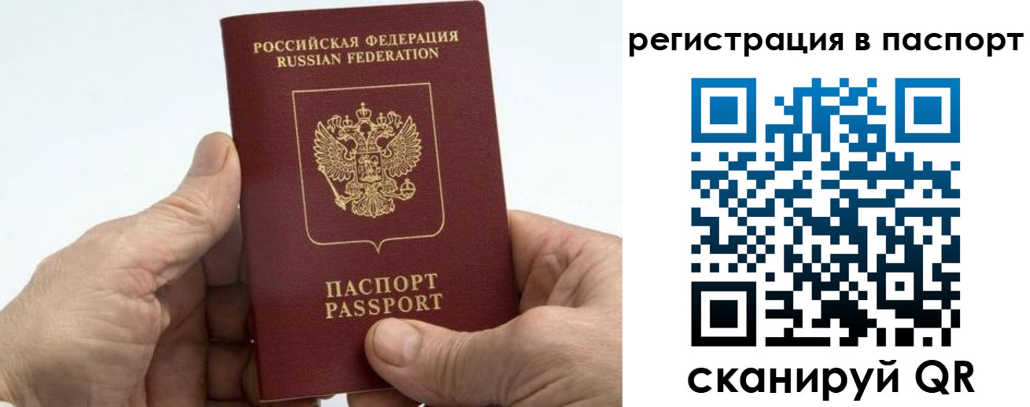 купить прописку в Йошкар-Оле